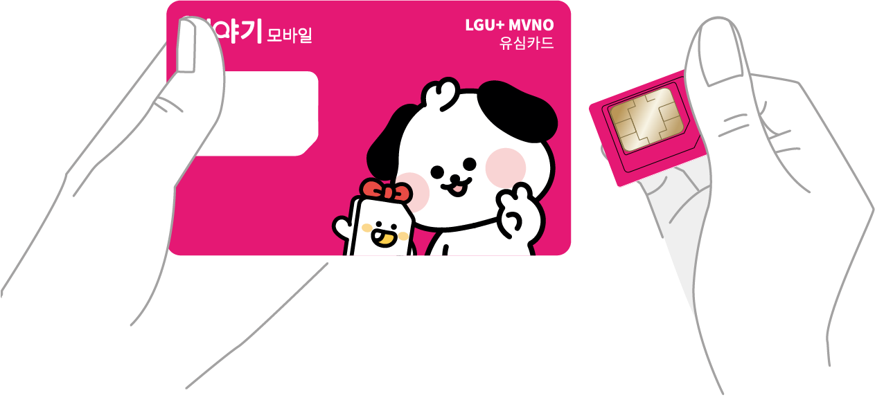 일반·마이크로·나노 유심 크기 비교 이미지